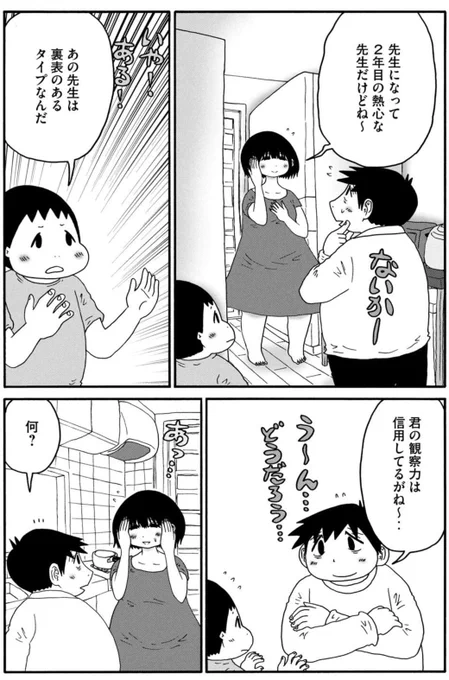 マンガです☺️ 