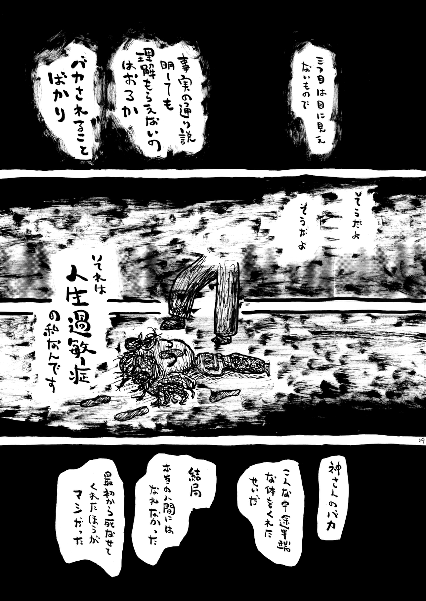 Shio_Library tweet picture