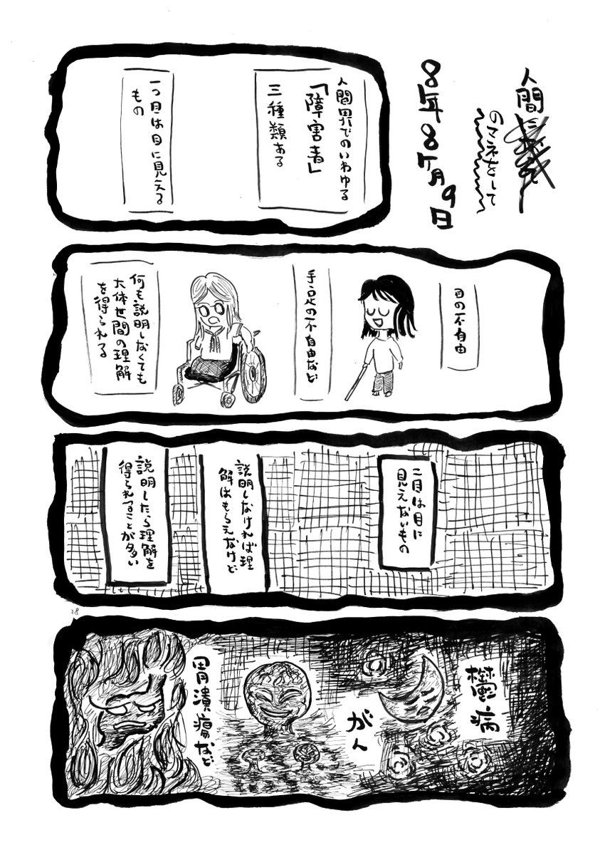 Shio_Library tweet picture