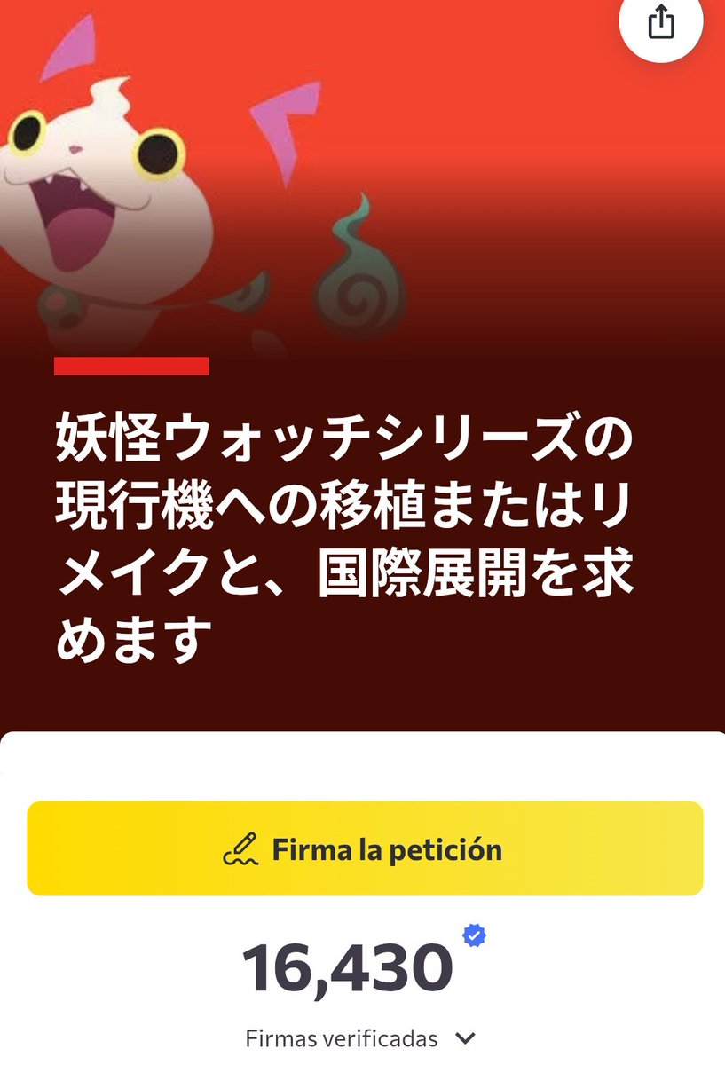 rym_2036's tweet photo. Ta bien, ta allá en la casa.
Aunque la recolección de firmas tal vez no sirva, fue bonito ver cómo la comunidad de Yo-kai Watch se unió por motivo en común.😸 https://t.co/VUl2FTQZHP