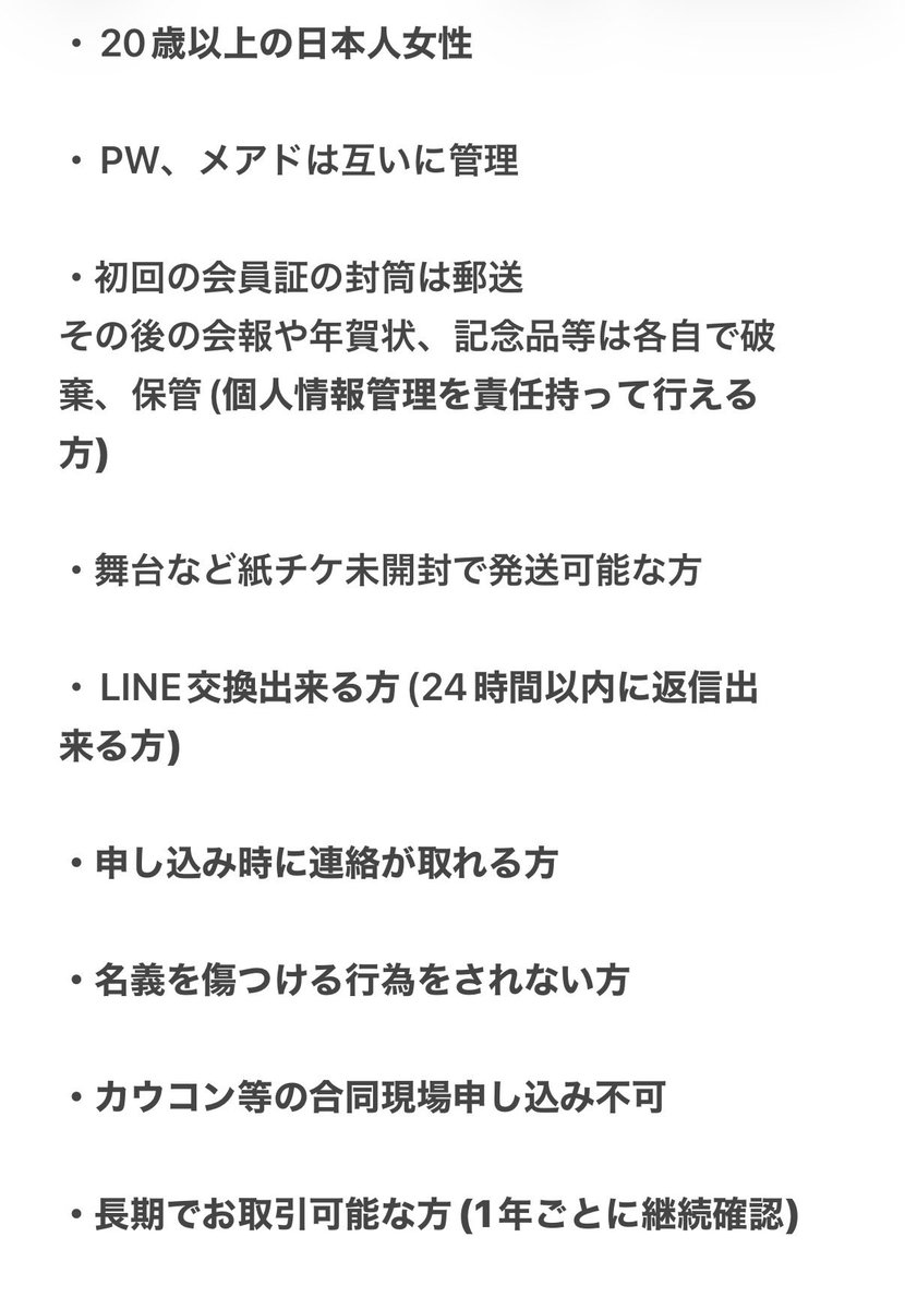 andante755's tweet photo. 名義交換、名義買取させて頂ける方を探しています

【求】 なにわ男子既存/新規

【譲】 画像参照（全て新規）
　　 又は買取年会費＋α（初年度のみ）

下記条件にて探しております
お心当たりのある方は、DMまでご連絡お願いいたします
#名義交換  #名義買取  #名義協力 https://t.co/OgK7Gz0F1v
