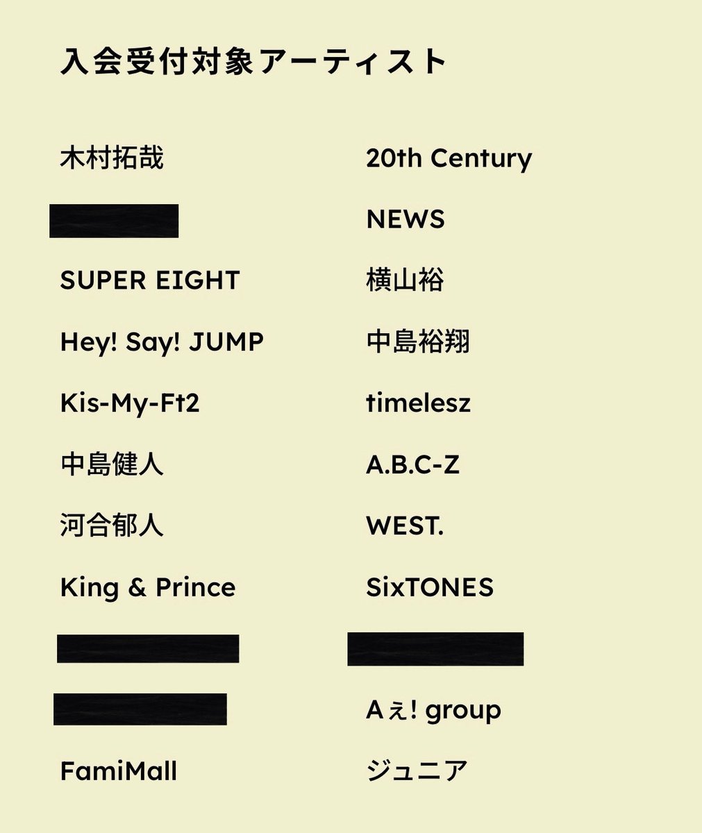 andante755's tweet photo. 名義交換、名義買取させて頂ける方を探しています

【求】 なにわ男子既存/新規

【譲】 画像参照（全て新規）
　　 又は買取年会費＋α（初年度のみ）

下記条件にて探しております
お心当たりのある方は、DMまでご連絡お願いいたします
#名義交換  #名義買取  #名義協力 https://t.co/OgK7Gz0F1v