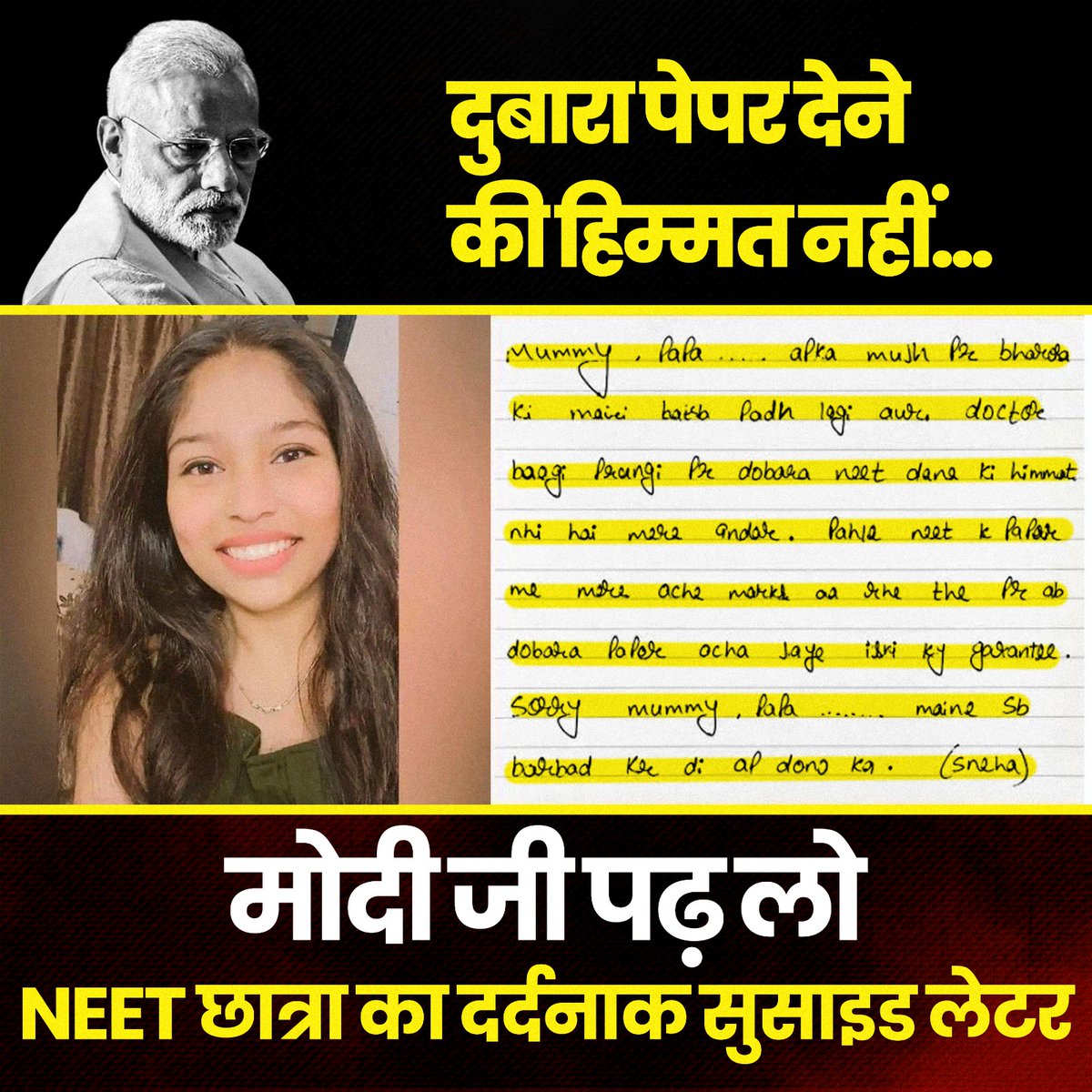 INCBihar's tweet photo. मोदी जी पढ़ लो 
NEET छात्रा का दर्दनाक सुसाइड लेटर👇 https://t.co/pGWhwdpJ4S