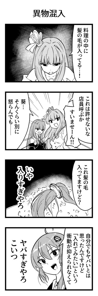 sake098's tweet photo. ボイロ4コマ https://t.co/WG3OvlUMPE