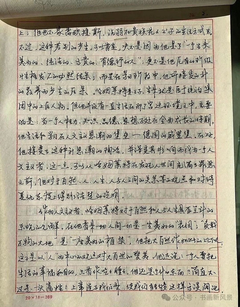 MrOilMan's tweet photo. 巩俐86年手写论文，人靓字写的不错。
当年的学士硕士论文都是手抄本😂 https://t.co/ahA2DlTifa