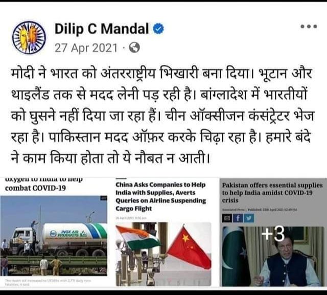 hayatumar's tweet photo. @Profdilipmandal ये भी तुम्हारा ही हगा है। पहले इसको समेटो। 😆😆😆 https://t.co/1YZnmtS5xC
