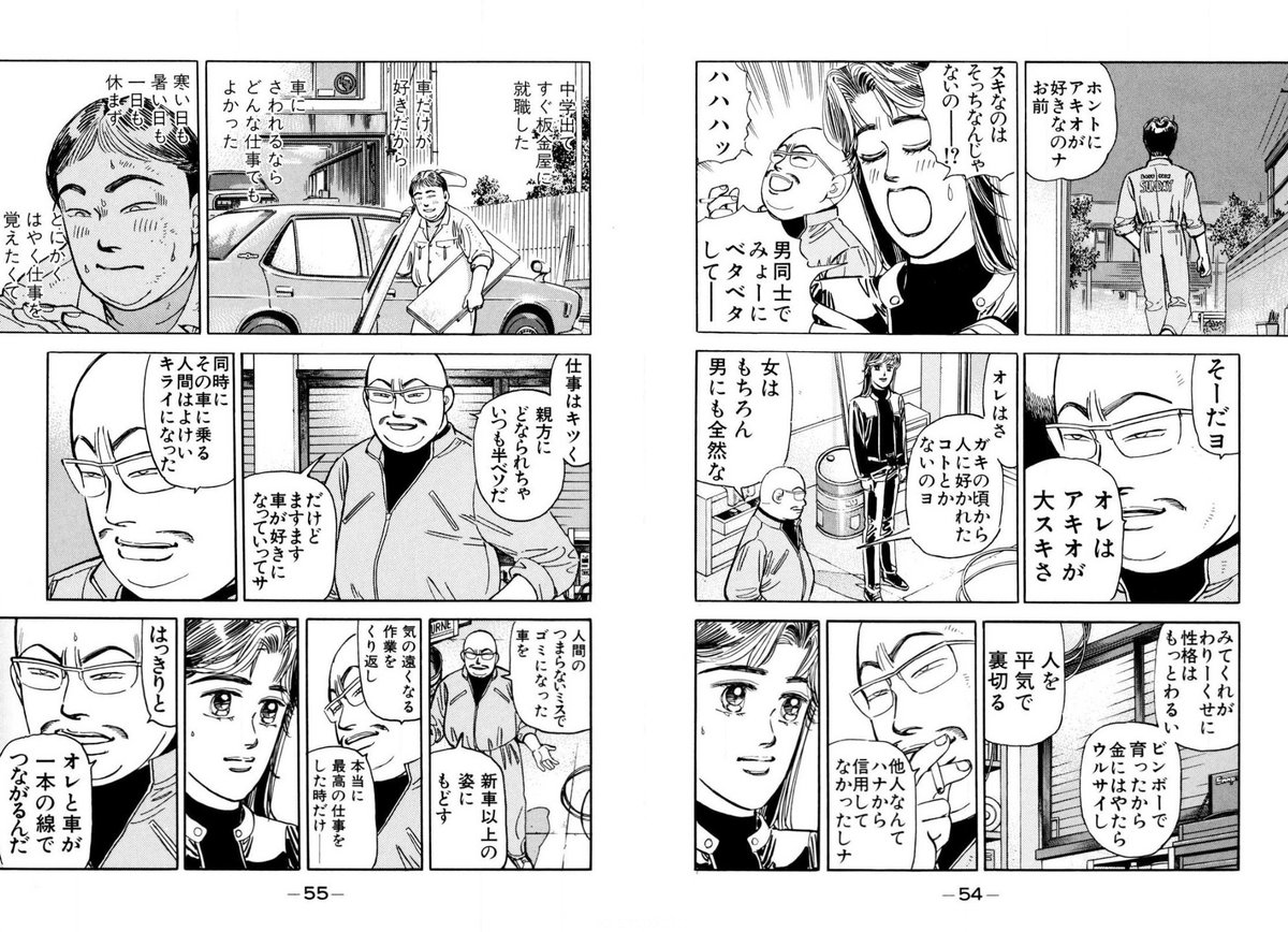 hiro_496's tweet photo. 今日の湾岸ミッドナイト終わり
高木は最初、北見にやたらビビってる小悪党なオッサン
というイメージだったのに回を増すごとにカッコよくなるな…… https://t.co/xKlMZOZlil