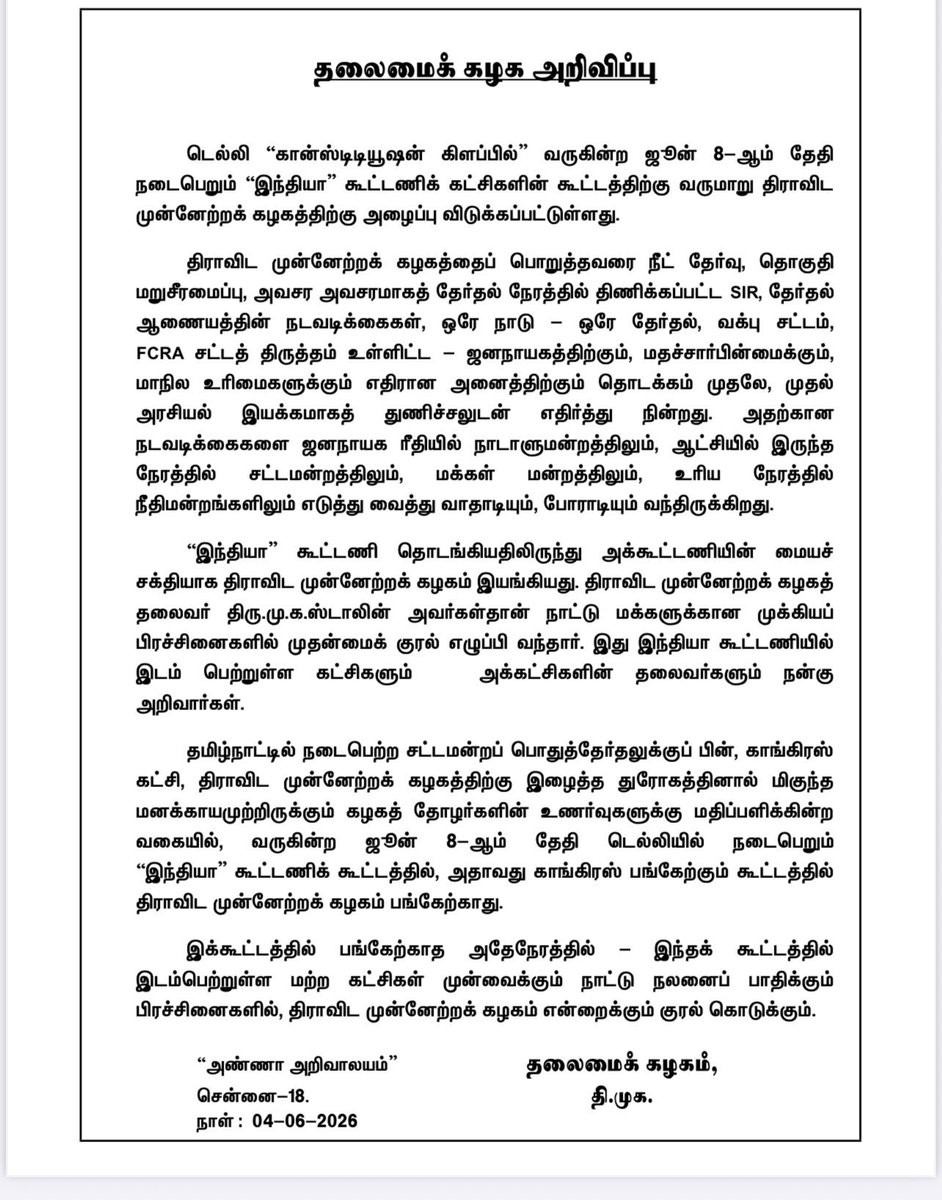 NicheBrain's tweet photo. Because of sluggishness in decision-making post-elections, instead of DMK organizing the INDIA alliance reining in the support to throw out INC, the INC is organizing it &amp; DMK is left out. Supporting causes alone is a self-goal. MKS seems to be content with empty praises around. https://t.co/y7BsCiMLuN