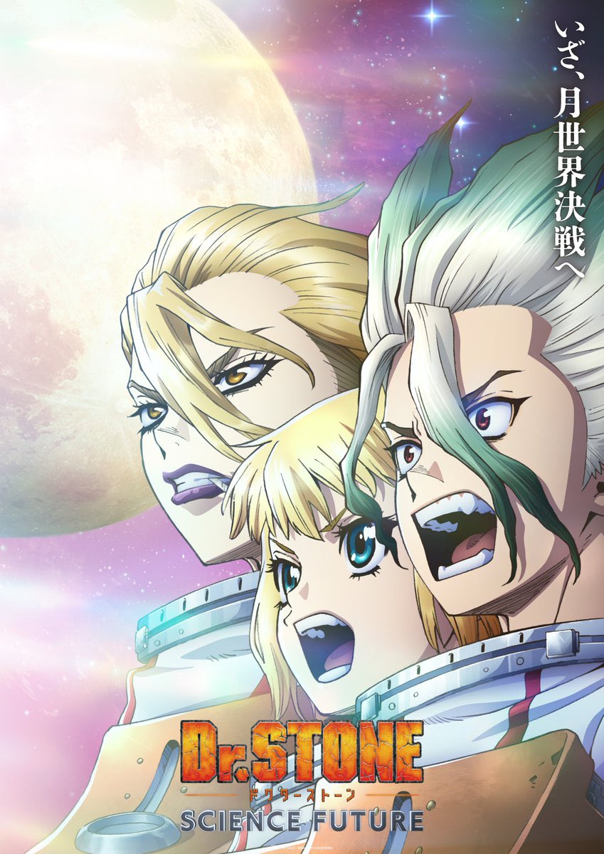 『Dr.STONE SCIENCE FUTURE』 第34話 月行き選抜の最終カウントダウン反応画像1