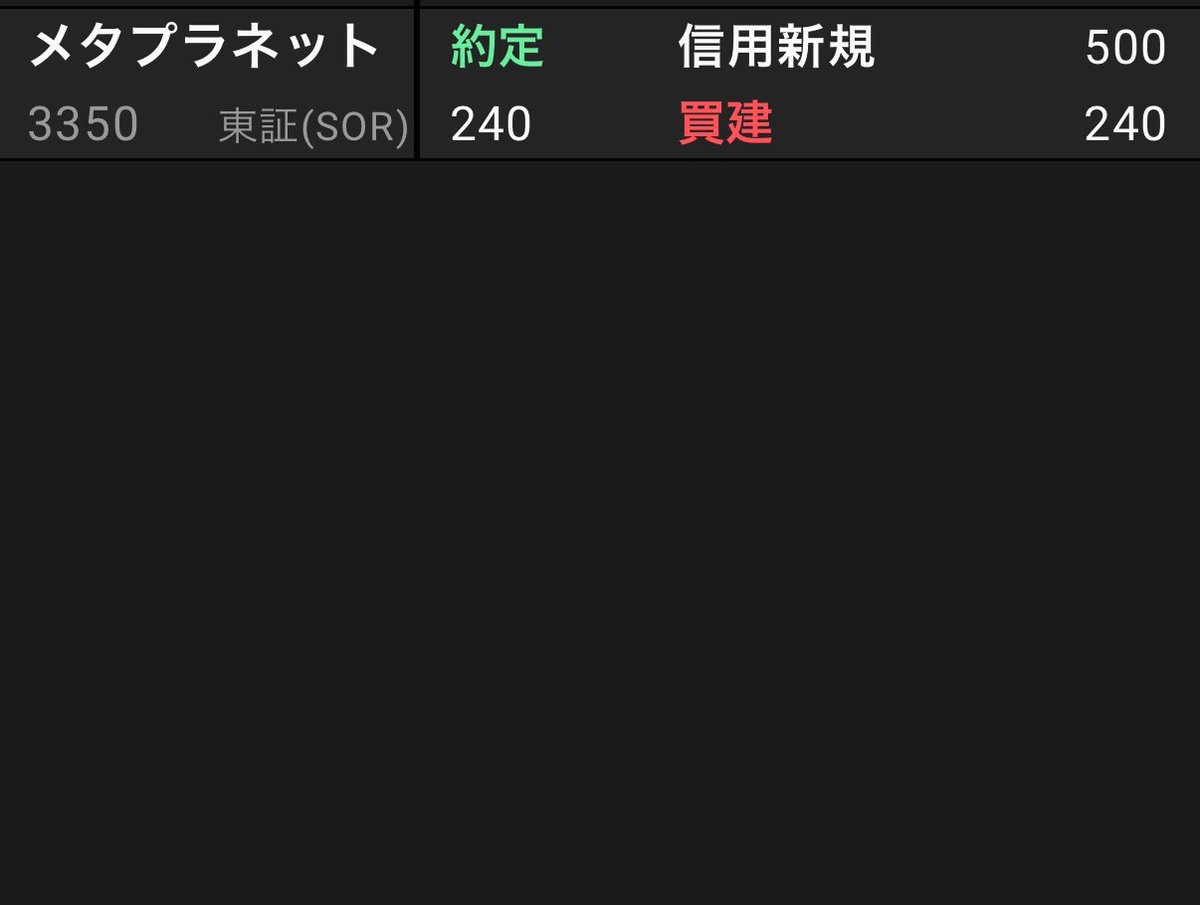 plwx's tweet photo. メタプラ
この株だけはずっと触らないと思ってたけど、ついに500株だけ買っちゃった
無くなってもまぁ許せる金額になった https://t.co/XviAOhDN4J