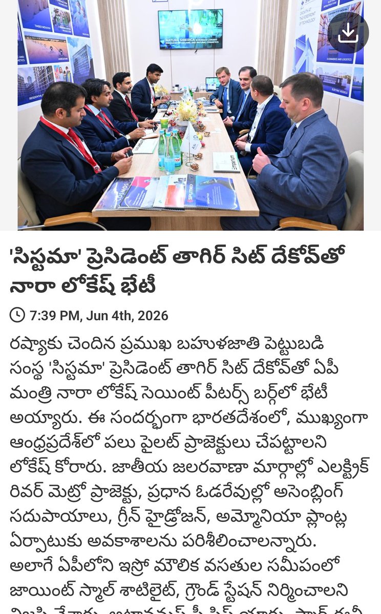 VarunCh42824829's tweet photo. News via #MyTDP: 'సిస్టమా' ప్రెసిడెంట్ తాగిర్ సిట్ దేకోవ్‌తో నారా లోకేష్ భేటీ

https://t.co/wcrnbkYJP2 https://t.co/CZ4wJrc7VD