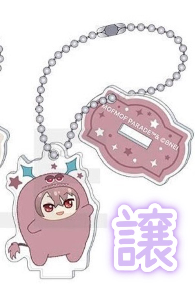 17ansta's tweet photo. 【譲渡】
アイドリッシュセブン アイナナ モフモフパレード アクリルキーホルダー＆スタンドコレクション A

[譲]虎於

求:定価(＋送料)

都内手渡しor郵送希望
1BOX予約済

検索よりお気軽にお声かけください🙇‍♀️ https://t.co/PY56q4tT8h