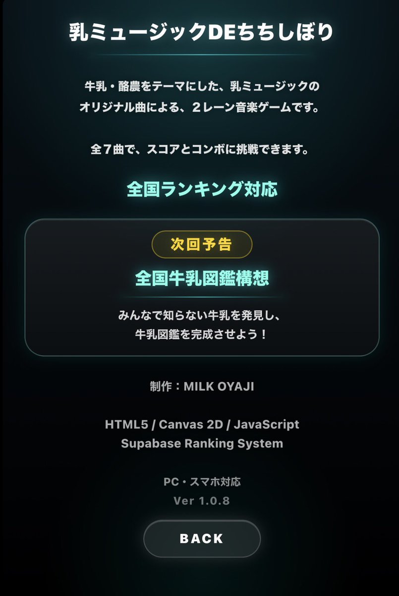 milk082's tweet photo. 🥛音楽ゲーム『乳ミュージックDEちちしぼり』

Ver.1.0.8にアップデートしました！

今回の変更点は、

✅ 曲の進行状況が分かる「進行ゲージ」を追加

プレイ中に「あとどのくらいで曲が終わるか」が分かりやすくなりました。

実際にプレイしてみて、
「ここを改善した方が良い」
「こんな機能が欲しい」
などお気付きの点��ありましたら、ぜひ教えてください😊

今後のアップデートの参考にさせていただきます。

🎮プレイはこちら
https://t.co/WNbNakx584

#牛乳でスマイルプロジェクト
#音ゲー
#牛乳月間