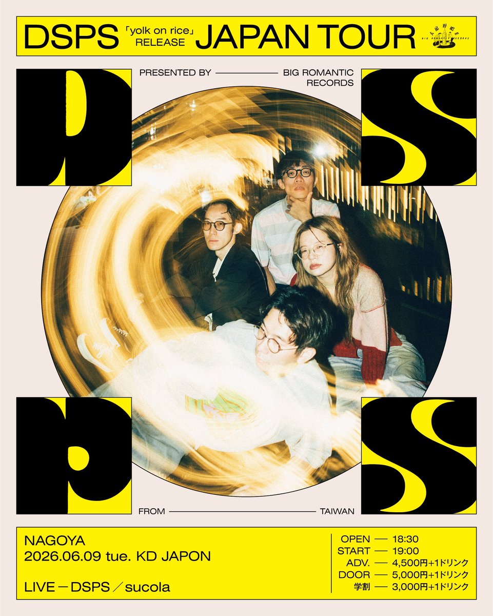 bigromanticrec's tweet photo. 6/8 大阪 CONPASS
Live：DSPS / Monomi twins / Linen Frisco
Shop：HOLIDAY! RECORDS
https://t.co/9dHRzOFZWg
⁡
6/9 名古屋 KD Japon
Live：DSPS / sucola
https://t.co/tgaZmRGOmN https://t.co/whwFju4scy