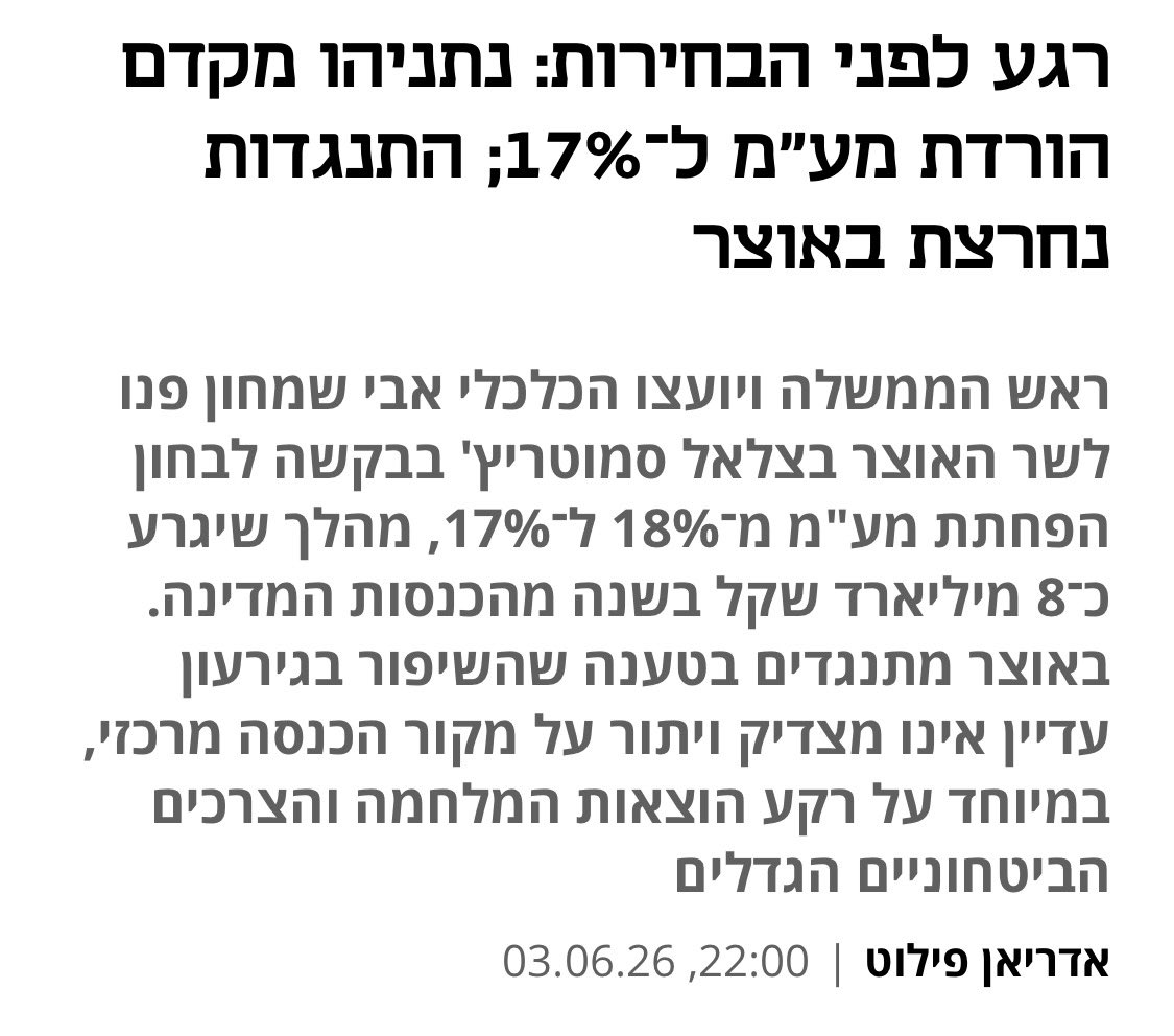 DuduLagziel's tweet photo. יעד הגירעון הנוכחי הוא מעל 5%, לכן החוב (כאחוז מהתוצר) לא מתכנס לתוואי יורד. זה המשך הפופוליזם החברתי-כלכלי של ביבי. בדיוק כמו שהוא מסבסד השתמטות לשותפים הטבעיים בזמן מלחמה (ושולח את כל היתר למאות ימי מילואים) ומחלק הטבות מס לבייס (ומנפנף את יישובי הצפון). 

זו בדיוק הסיבה שאסור לתת לאנשים שנכשלו באופן סדרתי להמשיך במהלך החורבן שלהם, או כמו שמישהו פעם אמר: 

"אומרים לנו בציניות, מי שכשל ה��א זה שיתקן. אסור להחליף את הקברניט. זה בערך כמו להגיד לאחר אסון הטיטאניק שאם הקברניט היה שורד, צריך היה לתת לו עוד אונייה..."