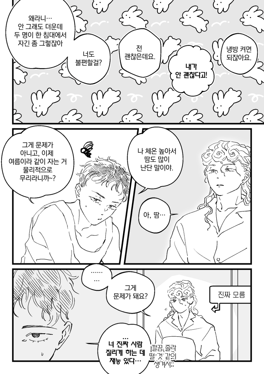 m___j_13's tweet photo. 요새 너무 덥다 https://t.co/QMCKGPe8cU