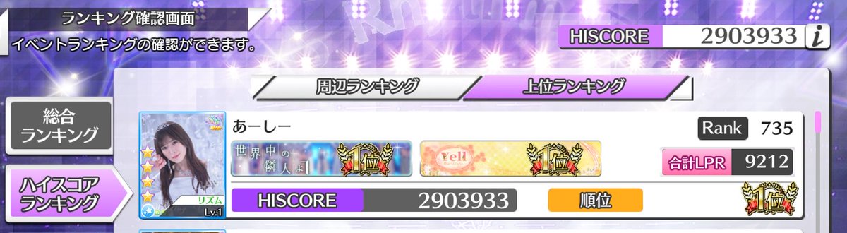 assyussyuu's tweet photo. ハイスコア🥇なう
#乃木フェス
#祝乃木フェス8thHALFキャンペーン
#乃木フェス8thHALF第2弾 https://t.co/nyIOLcGCcE
