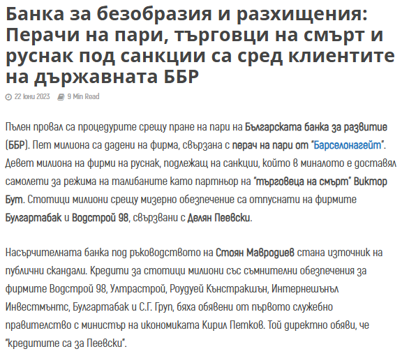 D_Notev's tweet photo. Бърд.БГ https://t.co/qQsdnZtQI0