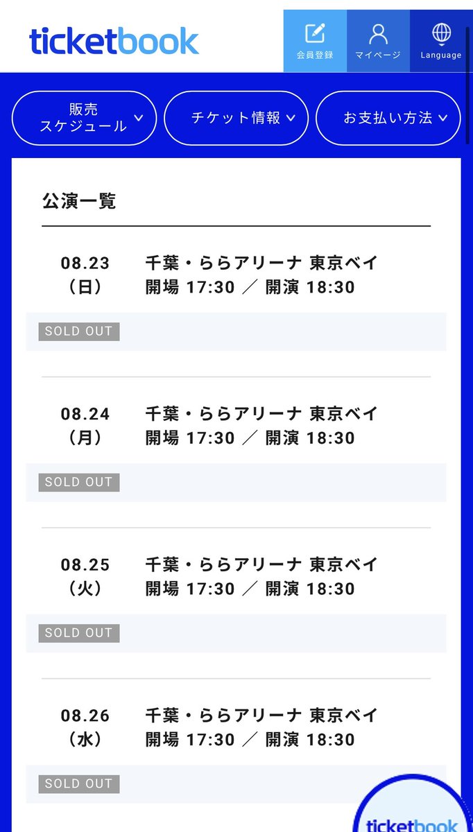 pcf__ny24's tweet photo. そいえば今日からチケブ先行やったはずのBOT全公演既にSOLD OUTしていた件 https://t.co/M7H2YvJpwQ