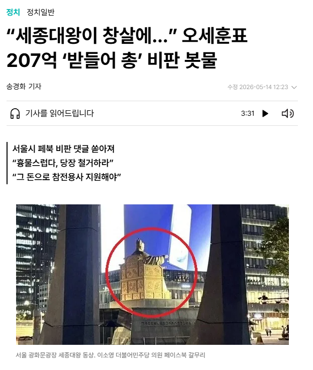 a64715196sa's tweet photo. 한강버스 예산도 궁금하실텐데 누적투입예산이 얼마전 1141억원을 돌파함. 서울주택도시공사에서 돈빌린건데 덕분에 SH 부채비율 195%됨. 지금 한강버스 적자인데 그 적자는 일단 2년간 서울시 세금으로 메꿀듯(참고로 사업만기 시점: 2045년). 광화문 받들어총에는 예산 207억원씀. 투표 참 잘한듯ㅋ https://t.co/opMxcBH9bc