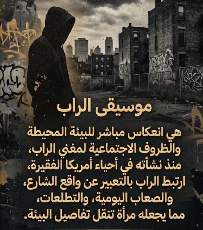 Simo__Ben's tweet photo. الرابور الدزايري ما لقى حتى صعوبة فطبخ تراك سب سريع طلبه خالد تبون لابعاد رأيهم العام عن ضغط فتح ملف البوشي الكوكاييني من جديد

ما لقى حتى صعوبة حيث داك الشي اللي قال عايش فيه و "كل إناء بما فيه ينضح" وحتى مين بغى يجيب إنفلونسر اختار بوٌال أماكن عامة حولوه لبطل قومي يرمز لثقافتهم https://t.co/S77ickKbW7