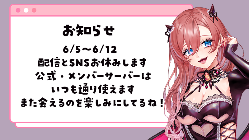 おはのあー！ 1週間ほど不在にしますぞ！元気でいてね♡