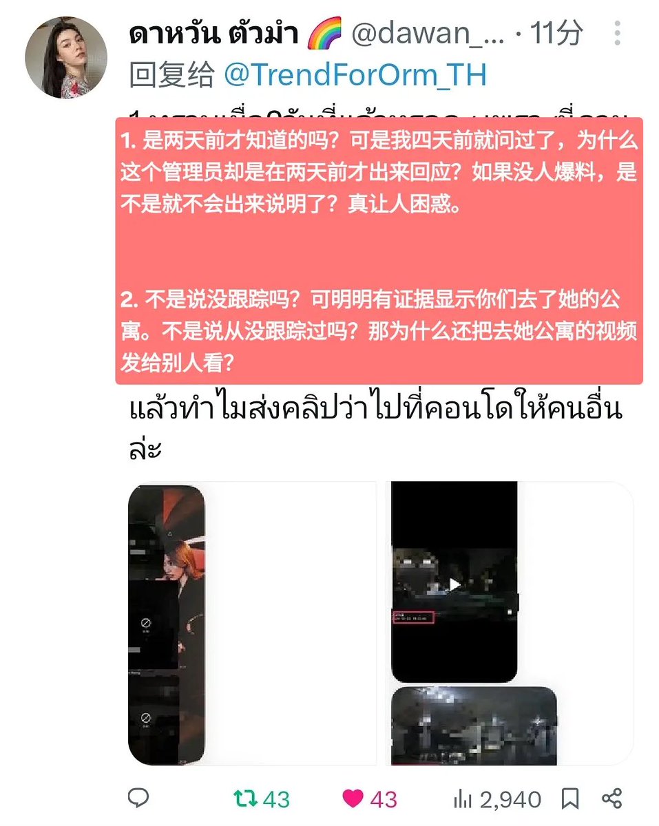 5766bb's tweet photo. Ling is the most profitable artist in Ch3's financial reports from 2024-2026,Ling was the artist with the most BA/Presenter in Thai last year. Yet Ch3 keeps extracting and draining her value, without even being able to guarantee her most basic personal safety

#linglingkwong https://t.co/QqZDaIVGfN