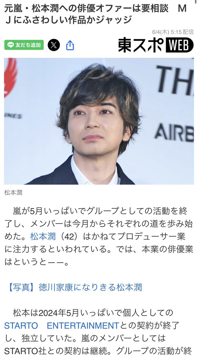 Nick_sub_2's tweet photo. 許したくない単語「元嵐」

嵐は解散してないのでこれは間違いだと思います。 https://t.co/8W3HQEmNbW