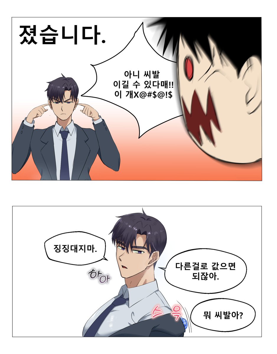 hitode_0420's tweet photo. 변호사 만화입니다!^^ https://t.co/sGsHV8yxcc