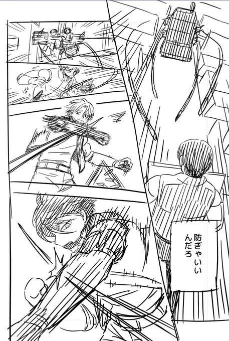 1コマ目直してみて、攻撃の重さは理想な感じになったけど、2コマ目の小ささがより際立ってしまったような…(;'∀`)
ムズかし…!
攻撃の通り道のアタリを取ると、攻撃の範囲のイメージがしやすくなりました～ 