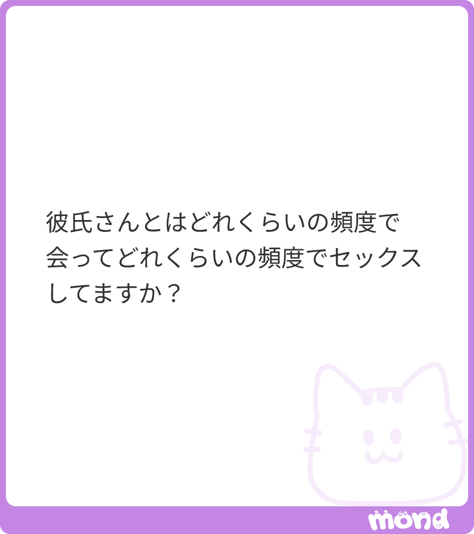 _owcll's tweet photo. 週末泊まりで会いに来てくれる。週1､2とか
#mond_suyaoxo https://t.co/kkuFwP4jhC