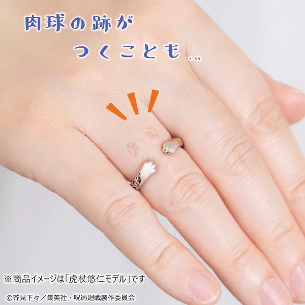 呪術廻戦 猫かぶりシリーズ イヤカフリングが発売中です！ 同シリーズ