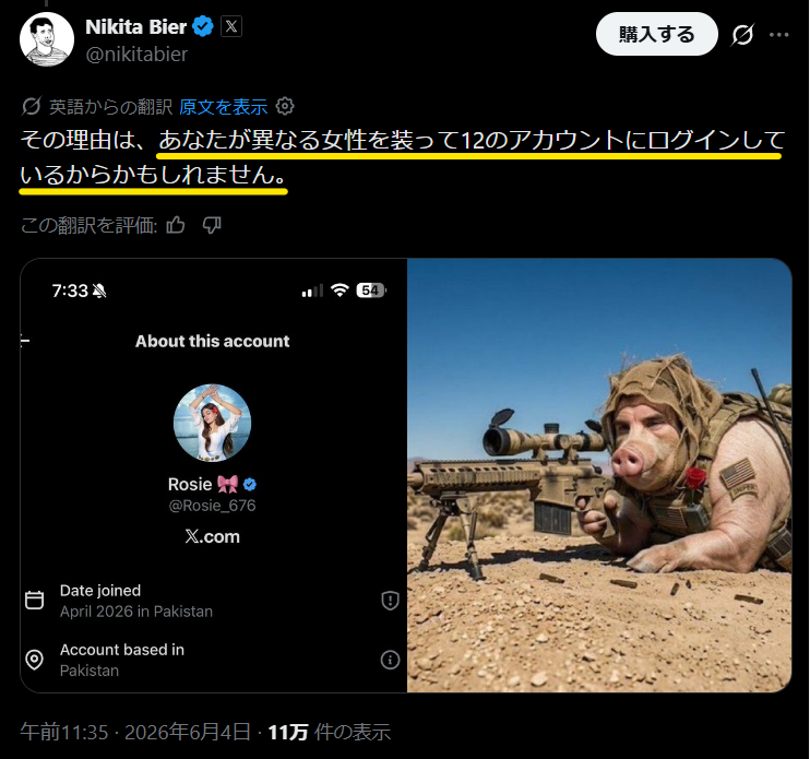 サブ垢は異なる目的で10個までOK（公式ヘルプより） だけどスパム行為