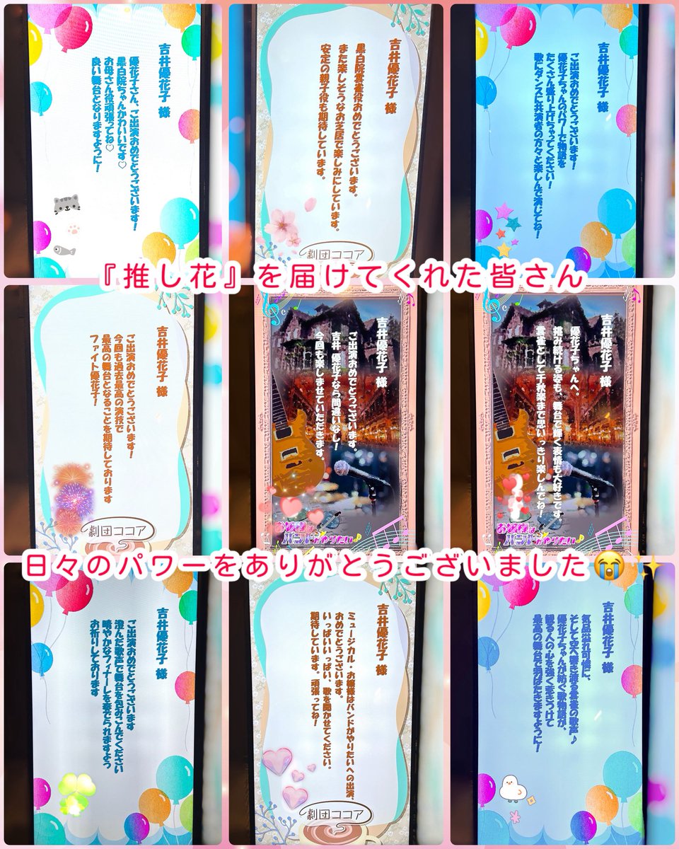 mokoopy's tweet photo. 💐推し花💐
ありがとうございました🥹✨
とっっても嬉しかったです❣️

プレゼントもありがとうございました😌
美味しいや可愛いに癒されました〜❤︎

みんなが観に来てくれたり、
応援を届けてくれたりするおかげで
いつも頑張れています！！🙇‍♀️✨

#お嬢様はバンドがやりたい 🎤🎸A雲雀 https://t.co/OLZZQijhcC
