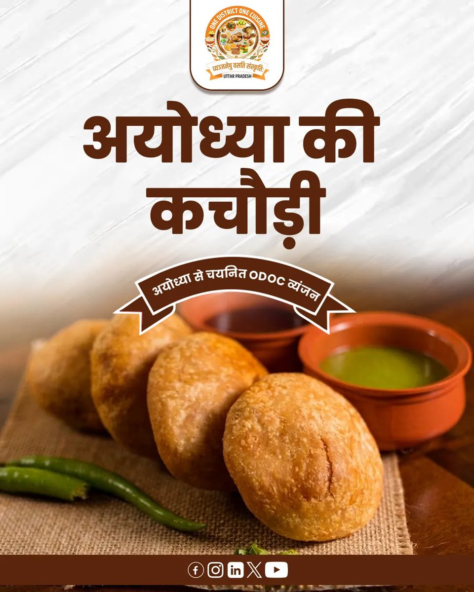 UP_ODOC's tweet photo. अयोध्या की सुबह का असली स्वाद यहाँ की प्रसिद्ध खस्ता कचौड़ी में बसता है। बाहर से कुरकुरी और अंदर से उड़द या मूंग दाल के मसालेदार मिश्रण से भरी यह कचौड़ी अयोध्या के पारंपरिक खानपान की खास पहचान है। इसे गरमागरम मसालेदार आलू की सब्ज़ी के साथ परोसा जाता है
@dmayodhya @AyodhyaCDO https://t.co/N3fzOOYWJD