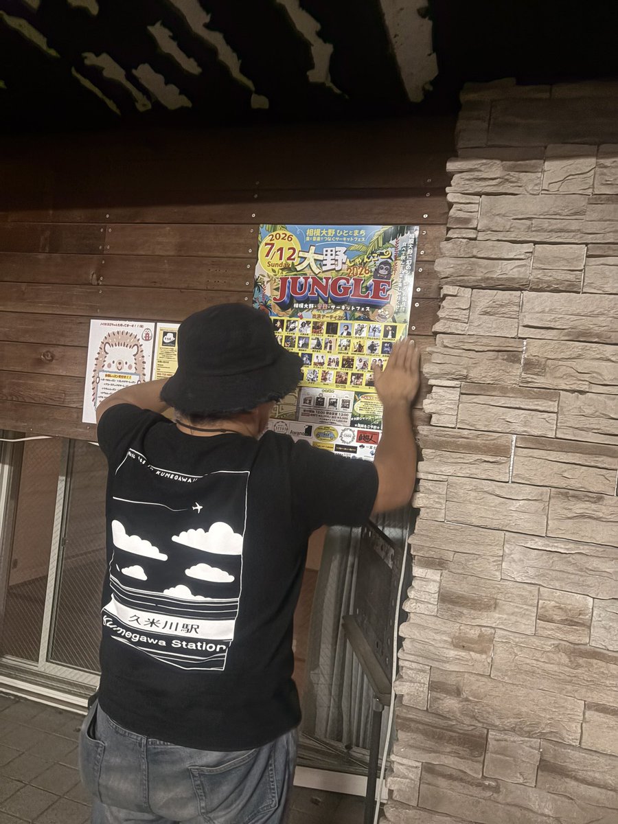 hiroco_hi's tweet photo. 大野JUNGLEポスター貼り大会開幕〜！！！

町田辺りぐるっと

すぐその場で貼らせてもらえたのは
町田の音楽処　
・CLASSIX
・YOKOTA BASE STUDIO

どちらもいつもお世話になっています！

まだまだポスターいっぱいあるので貼ってもいいよ！
あそこ貼れるよ情報待ってます！

#大野ジャンゴー2026 https://t.co/wn4GMdVSIT