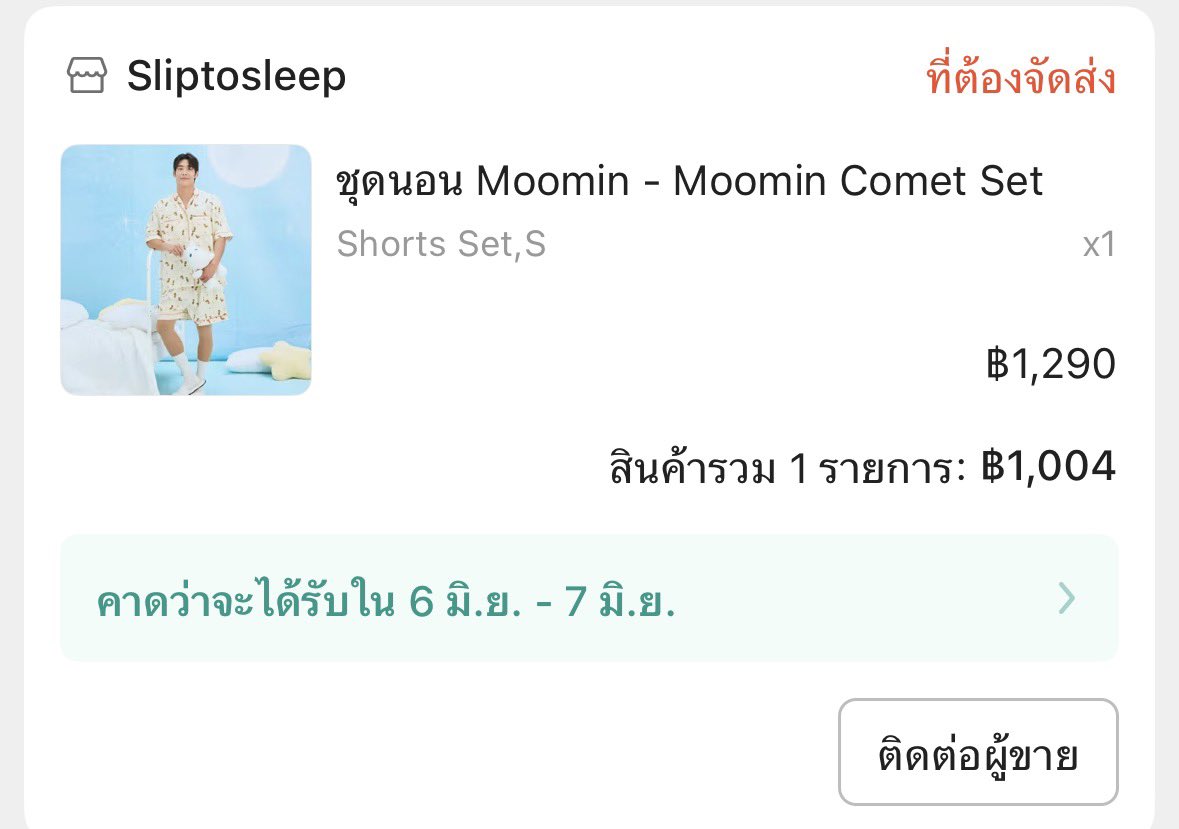 iiuvdayy's tweet photo. น่ารักค้าบบบ ชอบค้าบบบ ซื้อค้าบบบ🩷
#HEARTchuthiwat
#HEARTeffect
#sliptosleepxmoomin
#sliptosleep https://t.co/GrM5vwlu2S