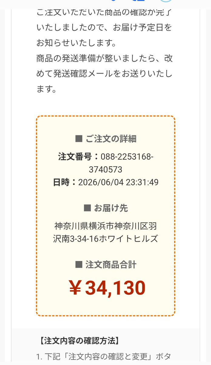 迷惑メール