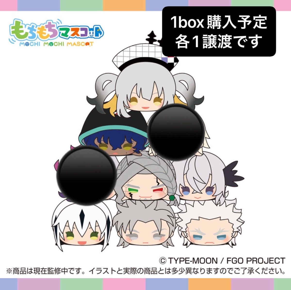 ohime1031's tweet photo. 【譲渡】Fate/Grand Order もちもちマスコット vol.16 fgo もちマス　

【譲】マリーオルタ、耀星のハサン、カリオストロ、雑賀孫一、長尾景虎、武田信玄（晴信���、永倉新八

【求】定価+送料

・可能でしたら纏めての方優先
・1box購入予定で各1譲渡です

検索からもお気軽にお声掛け下さい！ https://t.co/mkmNnsh2rh