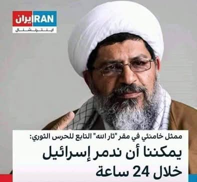 sowsan_8's tweet photo. كم ٢٤ ساعة مرت عليكم إلى الآن ولم تدمروا إسرائيل ؟!!!
ماذا تنتظرون ؟!! https://t.co/Hlbk04QMjf