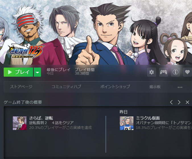 Lumaire4's tweet photo. 逆転裁判2　ED到達19.0時間
2か所だけAIにヒントを出してもらってクリア
初代と比べてかなり難易度上がってるな感じました
最後の証人と証拠品提出不安でしたがストレートでいけてよかったですね https://t.co/pp8ExNgVNb