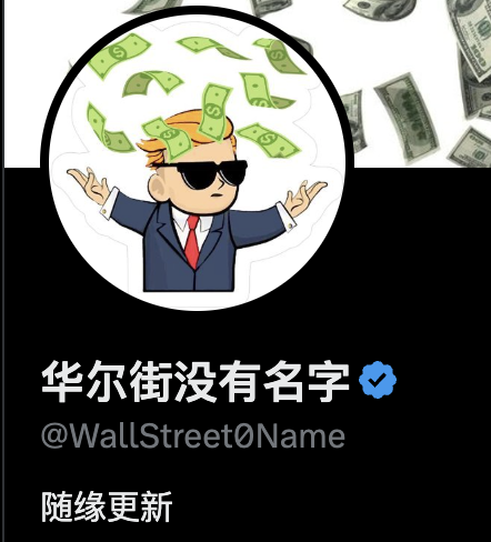 WallStreet0Name's tweet photo. 只要你没达到个人总资产A9，所有想进步的交易员，我的视频思路绝对可以让你的交易上个台阶，交易宝典就在我的网站https://t.co/GM51HOWe3a，这特么是真免费秘籍，如果你连一个视频20分钟的耐心都看不下去，那你也别想走交易这条路了。

只要我能看懂行情，你看我的视频观点啥时候给过你模凌两可的思路，多就是多，空就是空，看不懂就是看不懂。

我有很强的弥赛亚情结，这是一种拯救他人情节，弥赛亚这个词我也是刚知道的，很多拿到结果的博主都有，他们看到韭菜在亏钱就想帮助他们，分享自己的交易心得看看能不能让韭菜成长。

我现在反而很讨厌这种想法，尊重他人命运，放下助人情结才是最好的，国内收紧了美股渠道，币安又搞了美股，现在币和美股结合在一起了，时间长了以后某些措施会更严格，我流量太大了不想被盯上当出头鸟，未来会减少更新，我留下的视频都是宝贵的财富，没有自吹自夸。