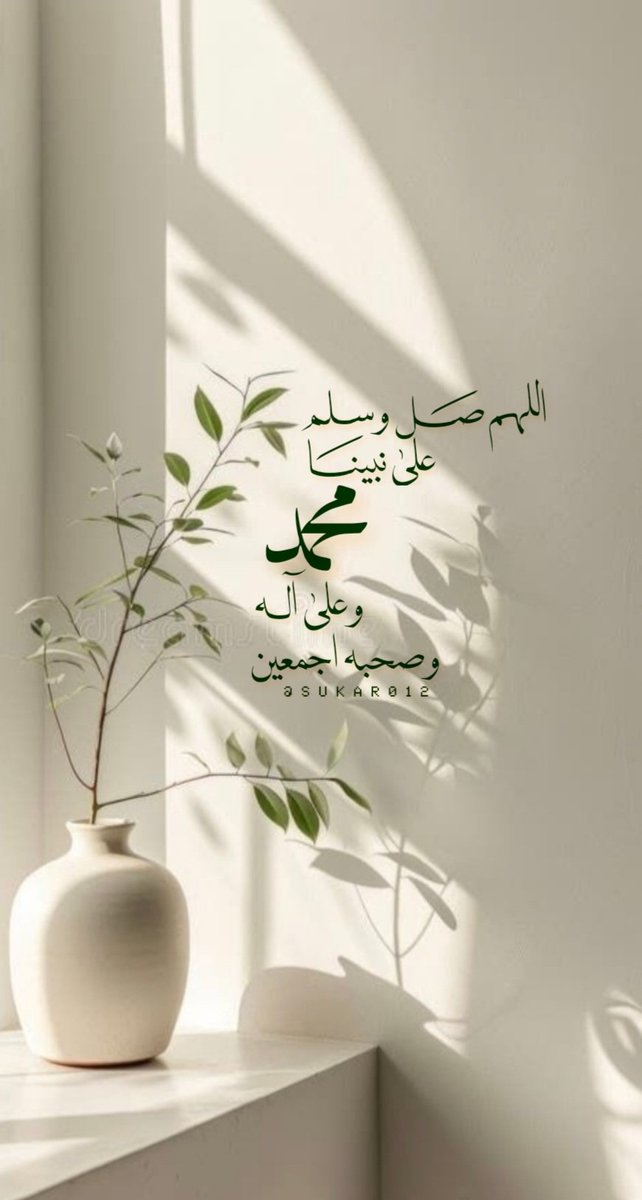 sukar0121's tweet photo. اللهم صل وسلم على نبينا محمد..📮🌱
#ليلة_الجمعة 
#يوم_الجمعة 
#الصلاة_على_النبي https://t.co/62duGJWiLn