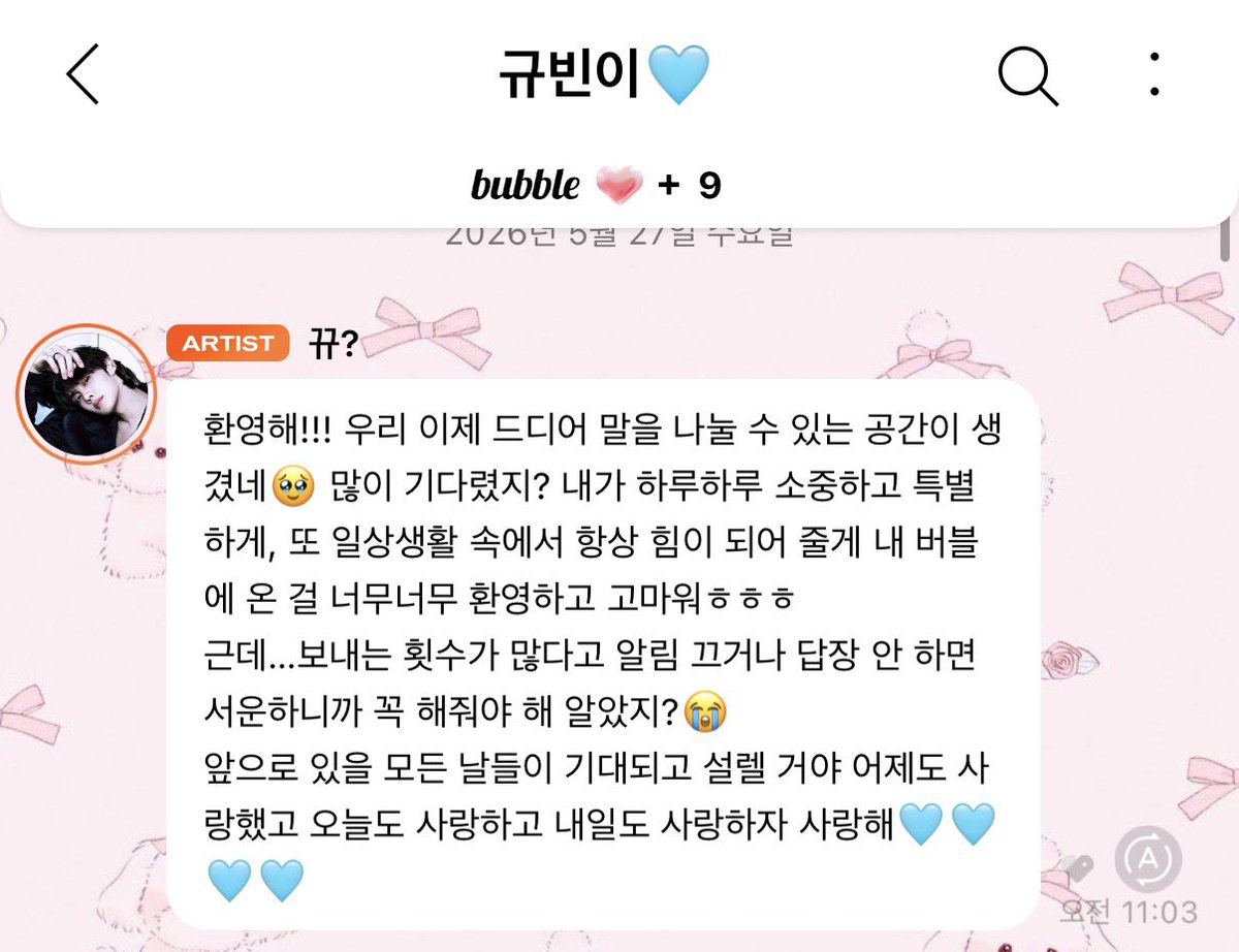 GyuVnist's tweet photo. 오래 기다린만큼 못했던 얘기두 다 하고 규빈이가 얘기해준 것 처럼 정말 서로의 일상에 스며들어서 사소한 말들을 주고받으면서 그렇게 천천히 스며들고싶어요🥹🥹 조금이라도 축 처진날은 서로 응원해주고 행복한 날은 같이 행복을 공유하면서요!!♡ 언제나 곁에서 응원하고있다는 걸 알려주고싶어요🩷🩷

#AND2BLEbubble #AND2BLE