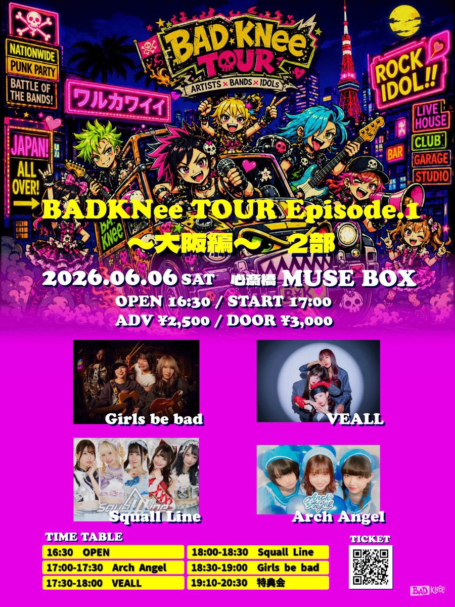 pompomyurapomp's tweet photo. ☔️次のライブは6/6、3回し✨
3回し特典もあります🪄
　∟ 🎁囲みチェキ＋私物サイン

是非朝から夜までSquall Lineと遊ぼうね🫶

☔️6/6 「GirlsDay」
📍アメリカ村DROP
　∟🎤9:35 📸10:00
🎫https://t.co/ooUu9ng2lA
入場特典🎁推し写メ

☔️6/6 雪城葵生誕祭2026"葵とひみちゅの約束"対バン編
📍PLUSWIN HALL 大阪
　∟🎤14:50 📸15:40
🎫https://t.co/NubJ3S4EOF
入場特典🎁推し写メ

☔️6/6 BADKNee presents"バッドニーツアー Episode.1" 〜大阪編〜 2部
📍心斎橋MUSE BOX
　∟🎤18:00 📸19:10
🎫https://t.co/mBOePk1MF4
入場特典🎁推し写メ