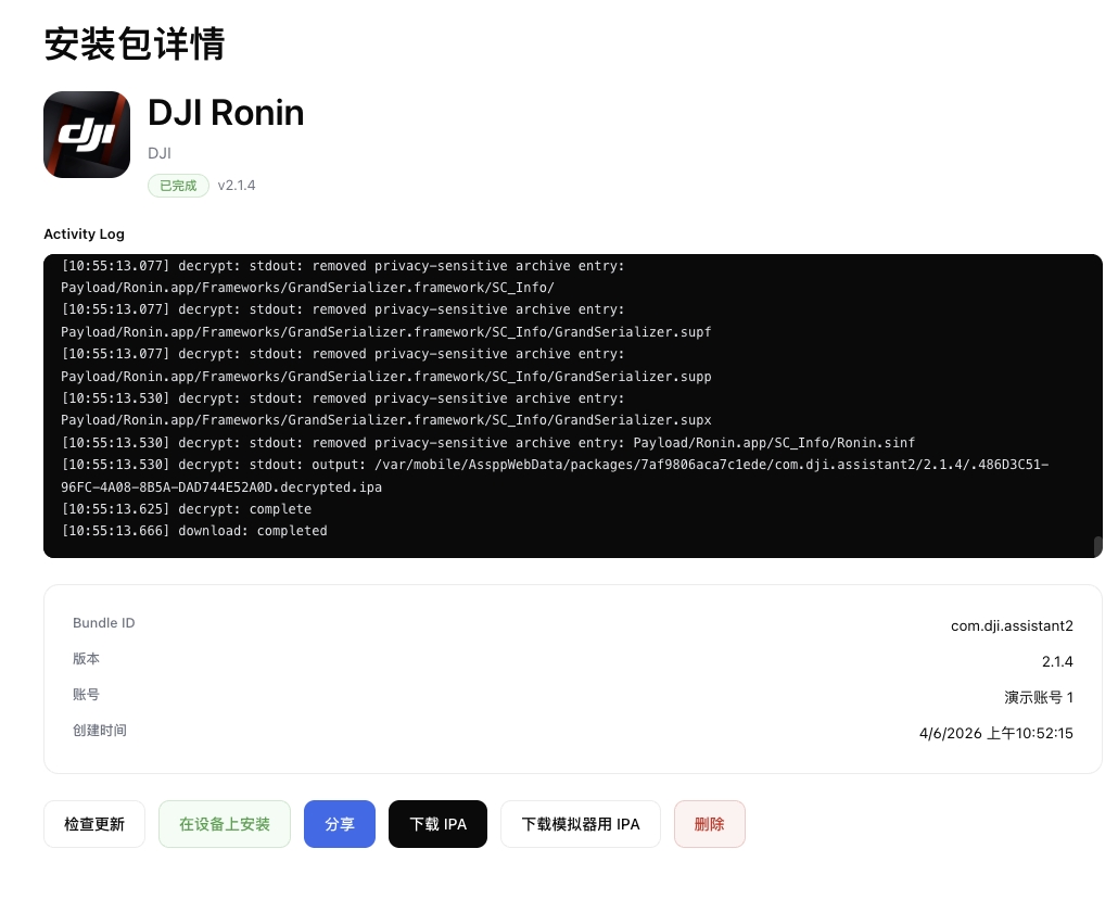 0x88FFA357's tweet photo. 我从去年暑假就想做这个东西了
自动下载砸壳，只需要一部iphone 6s。 https://t.co/1rgSyiAuFD