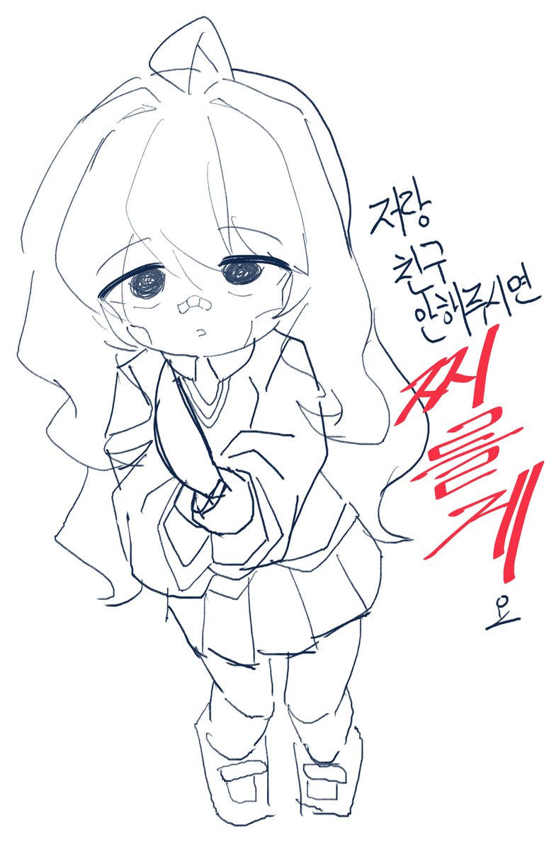 Jelly_o_0's tweet photo. 친구 https://t.co/GePzNRp42C