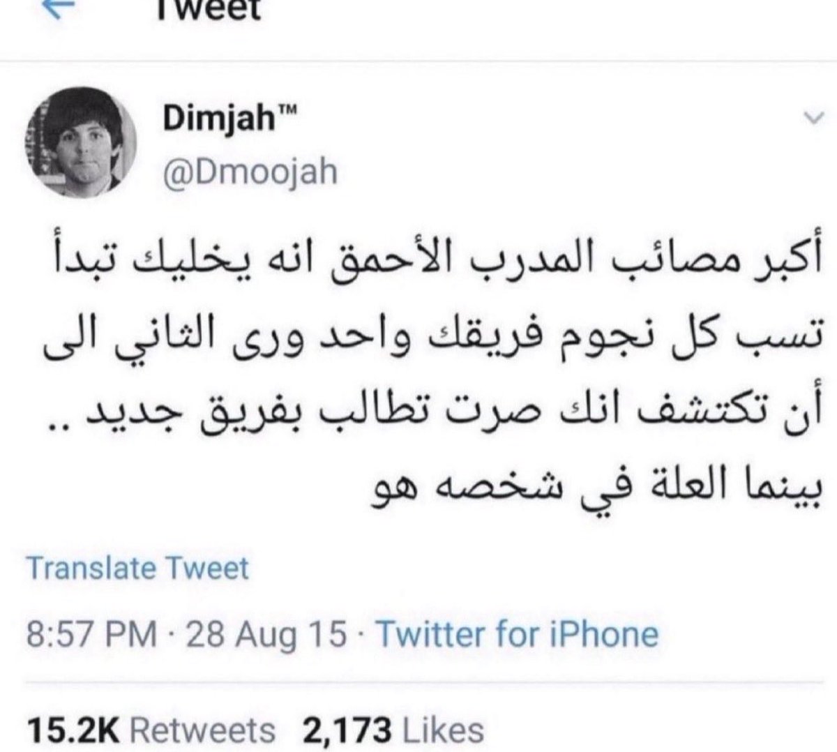 stui717's tweet photo. @Not_ZZ10 لاتلوم الجمهور 
حاليا كل الاعبين بوجهة نظرهم اصبحو سيئين والسبب واضح 
طرده اصبح ضروري https://t.co/CWRIX0f7hI