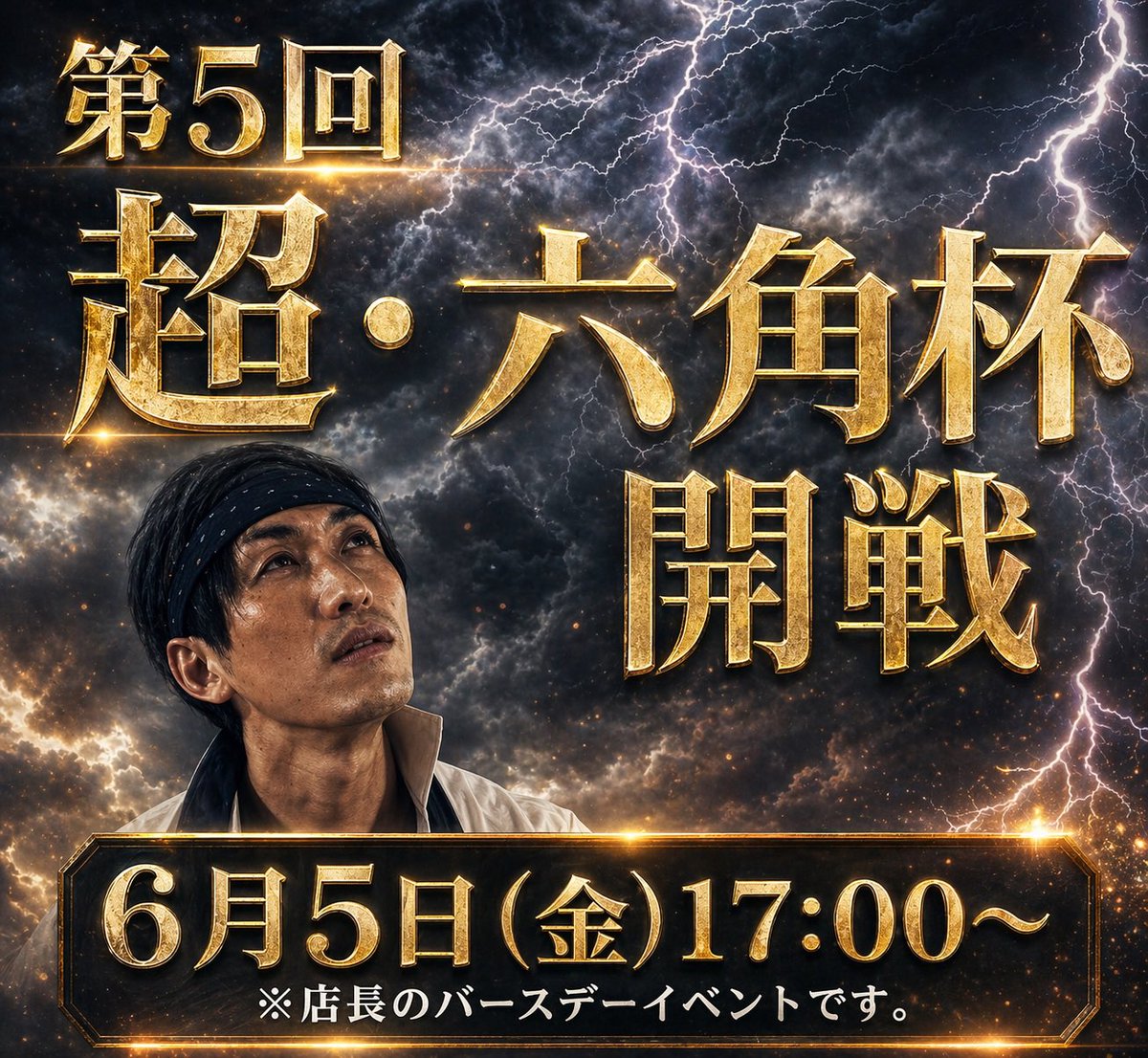 doublepot_k's tweet photo. いよいよ明日開催❗️

🗓️6月5日(金)17:00 START🗓️

⚡️総額B$130,000⚡️
⚡️第5回【超・六角杯】⚡️

今年で第5回となる六角店長のバースデーイベント㊗️🎉

年間で1番盛り上がるお祭りイベント🍻
限定オリシャンも大量入荷🥂
みんなで楽しく盛り上がりましょう⤴️

Level5終了時(19:20)までの参加で超お得に！！🉐
みなさんご来店をお待ちしております🙇‍♂️

詳しくはこちらを✅
https://t.co/6Mu26TwGak