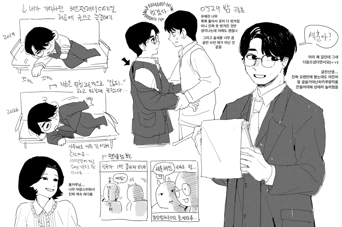 lolol_0000's tweet photo. 뀨해진 낙서 https://t.co/nyF4ev1oNF
